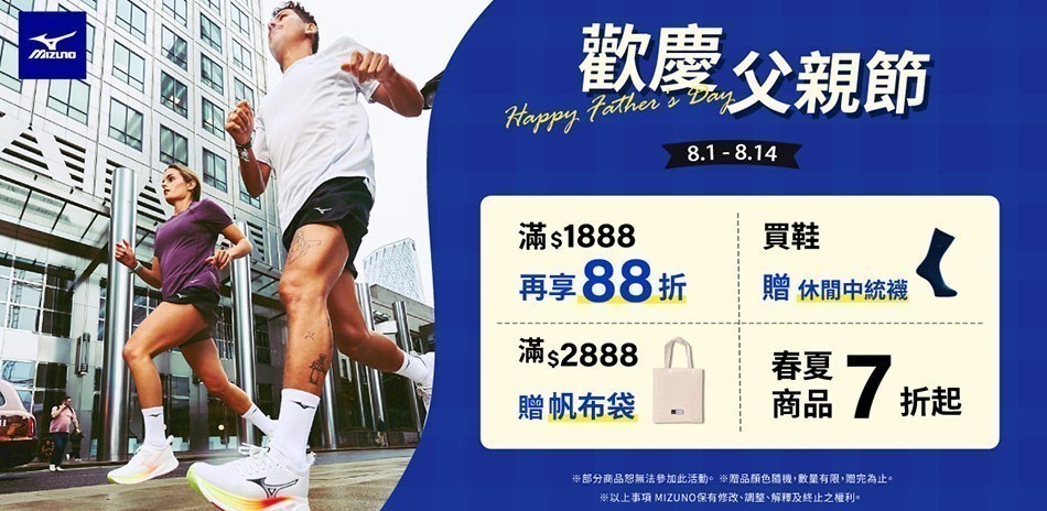 MIZUNO官方旗艦店