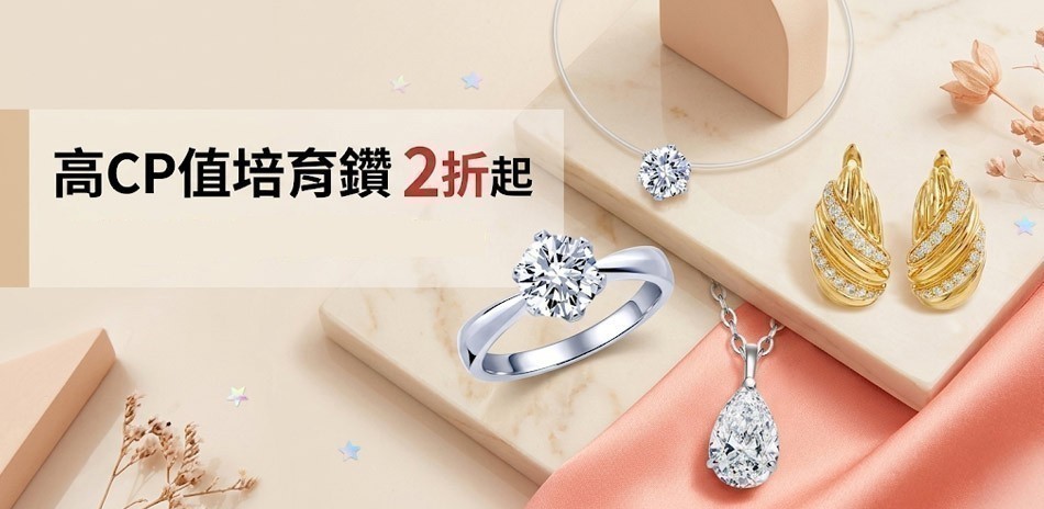 精選培育鑽
