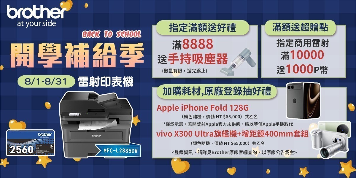 brother指定品
