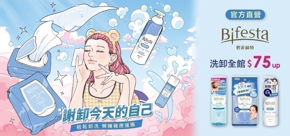 碧菲絲特