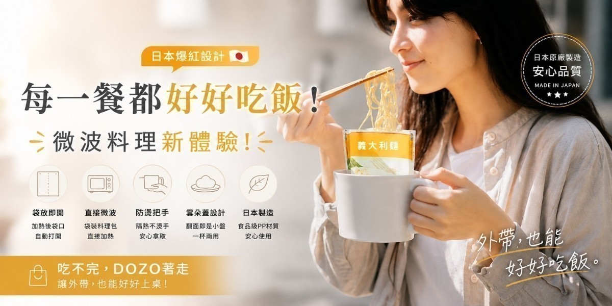 日本製 DOZO 杯