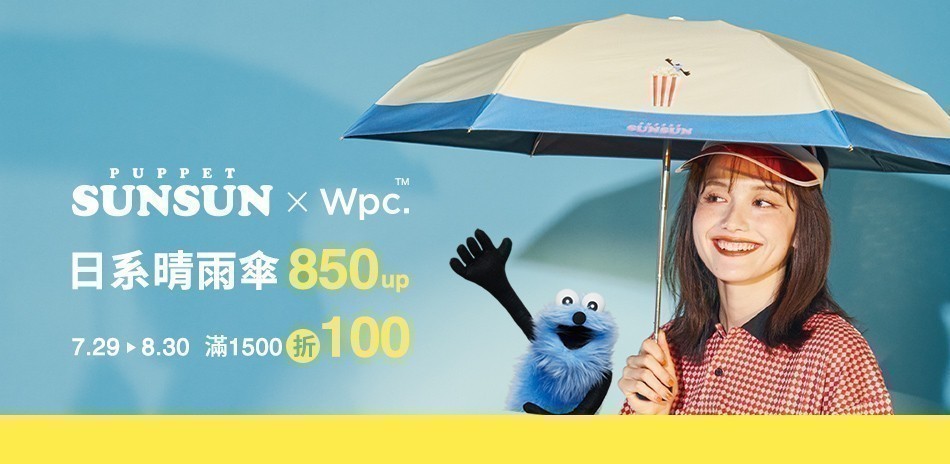 Wpc.日系晴雨傘