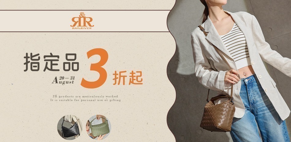 2R 手工真皮
