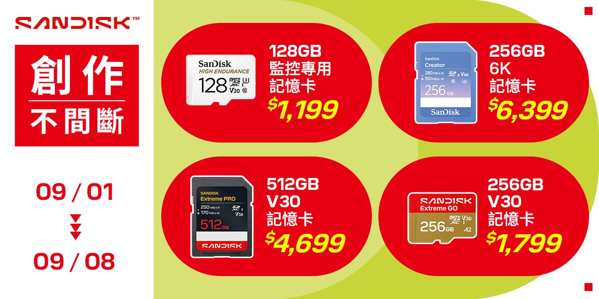 SanDisk l 記憶卡