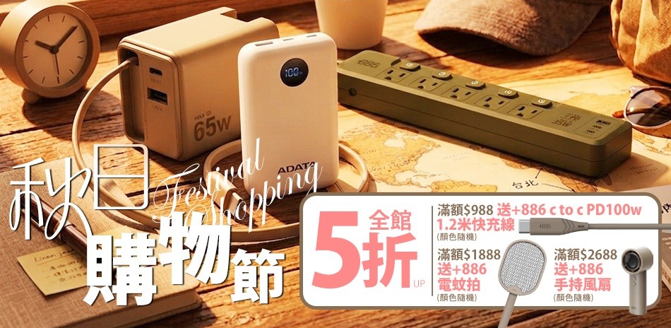 +886 極野家