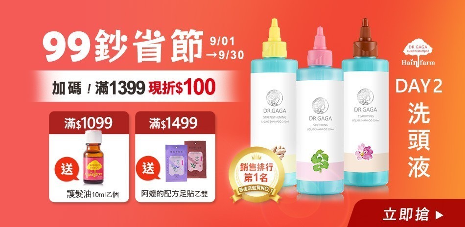 DR.GAGA 滿1399折100