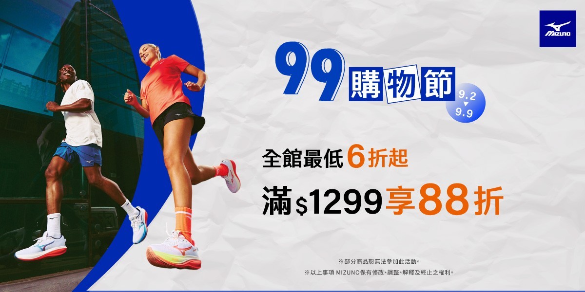 MIZUNO官方
