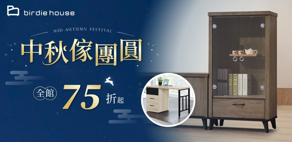 柏蒂家居