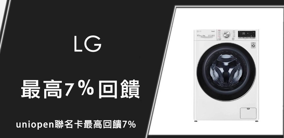 LG