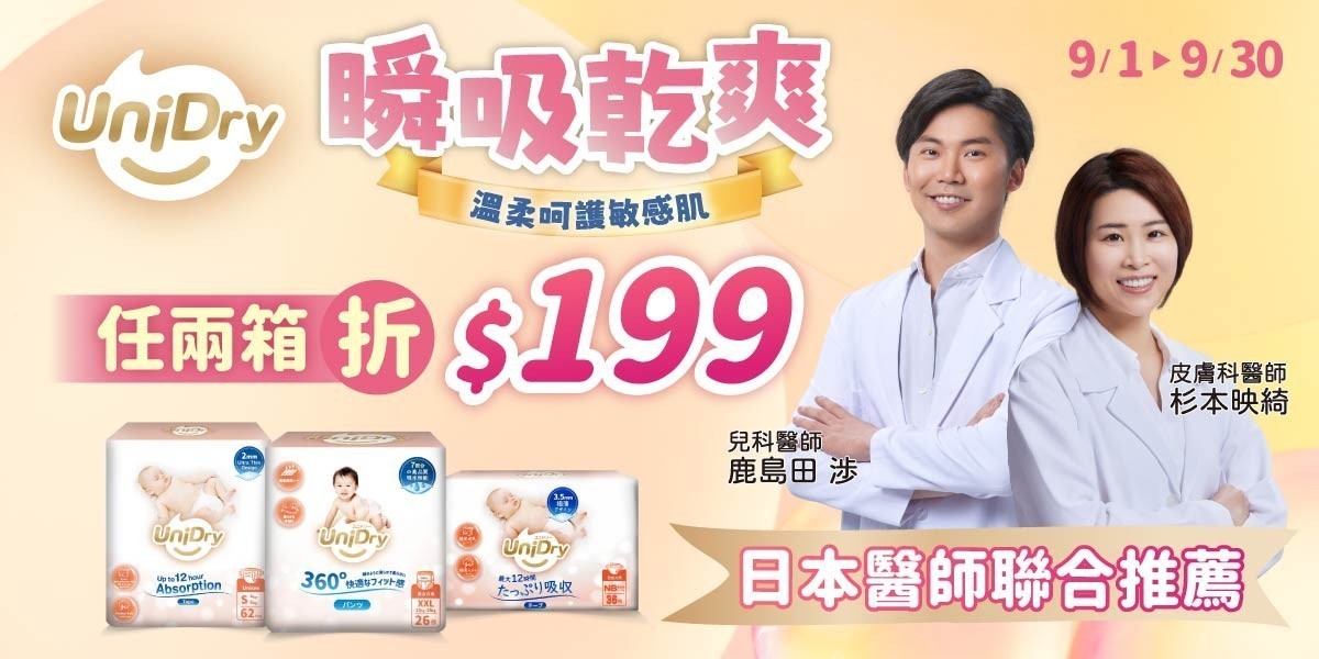 【優力寶】第3代超薄優力褲