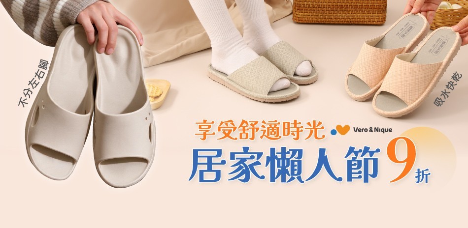 維諾妮卡 享受舒適時光💝