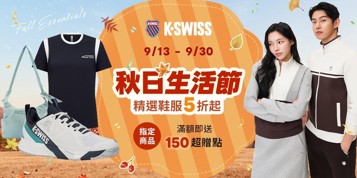 K-SWISS官方