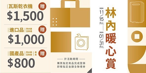 林內