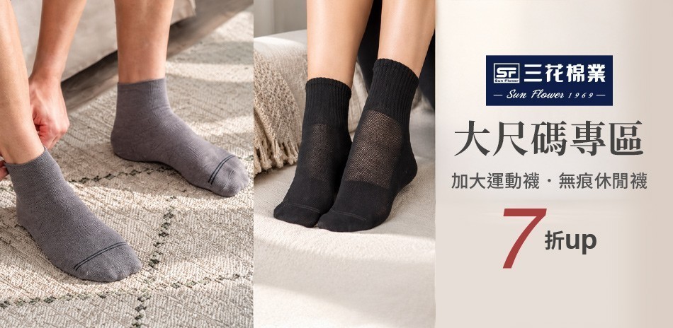 三花經典質感