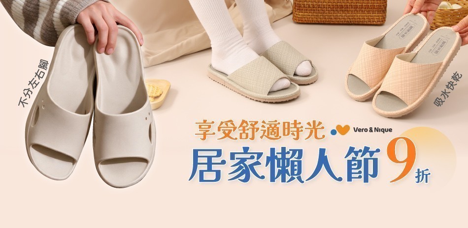 維諾妮卡 享受舒適時光💝