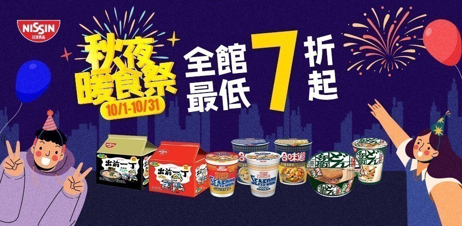 超人氣進口泡麵