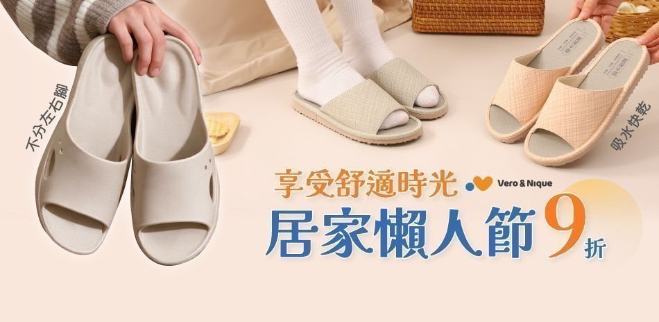 維諾妮卡 享受舒適時光💝
