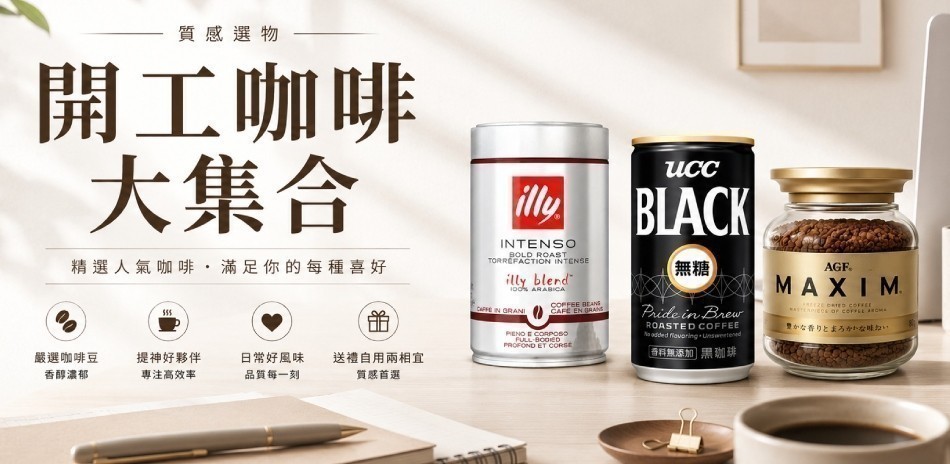 咖啡博覽會