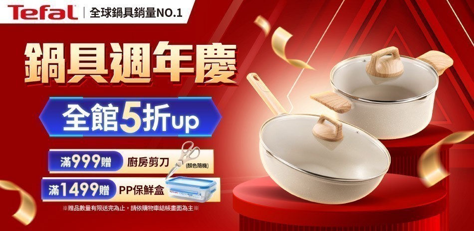 特福