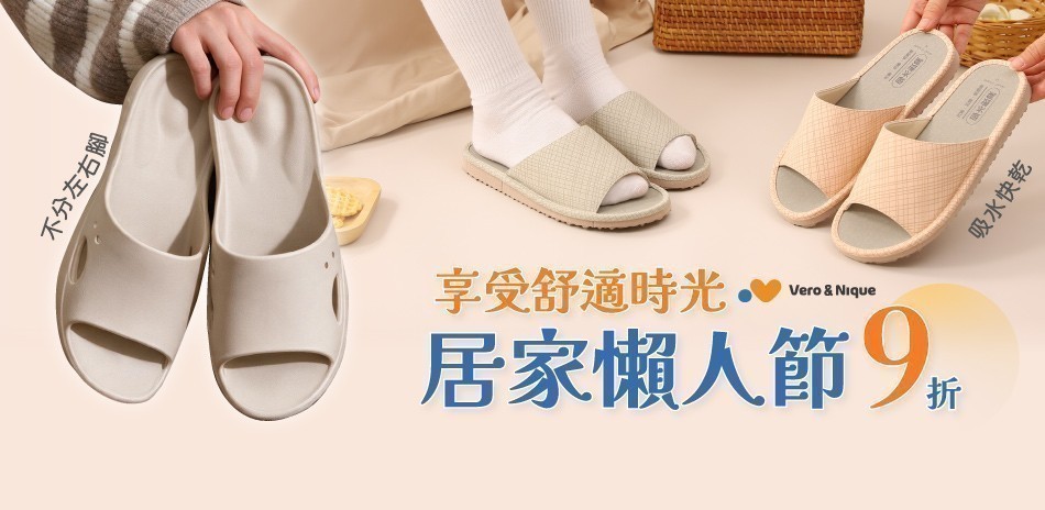 維諾妮卡 享受舒適時光💝