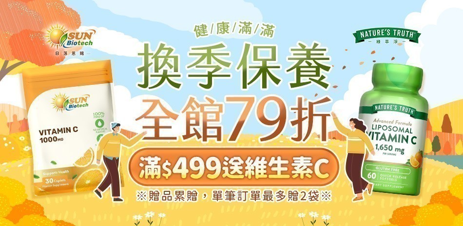 Sun日落恩賜