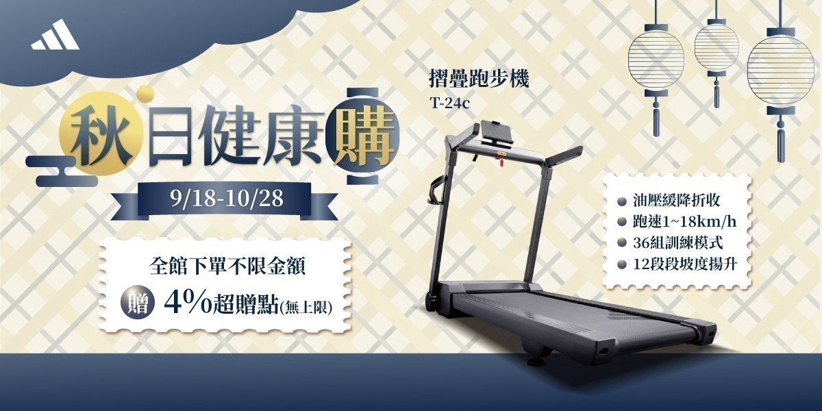 新品上市
