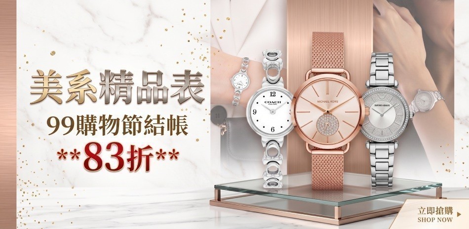 美系精品表