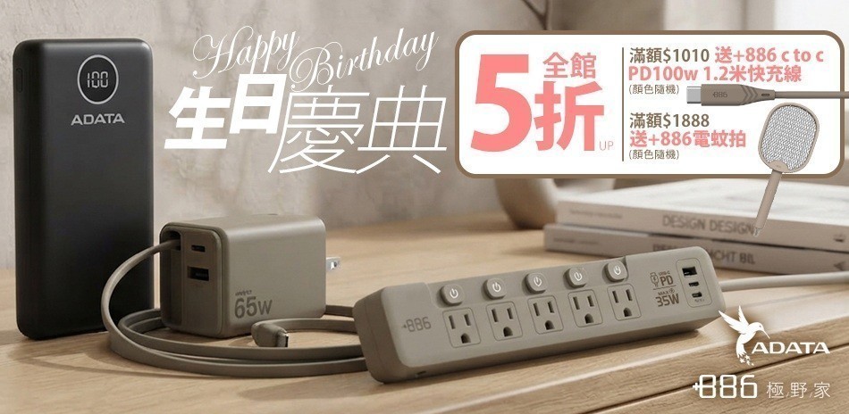+886 極野家