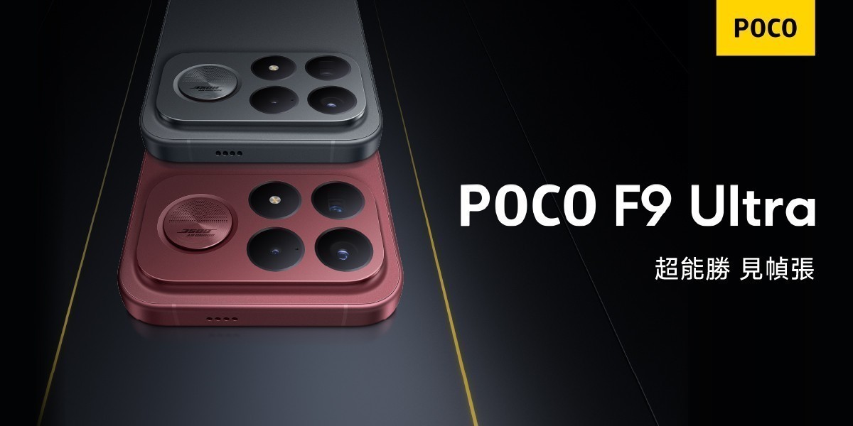 POCO F9 Ultra