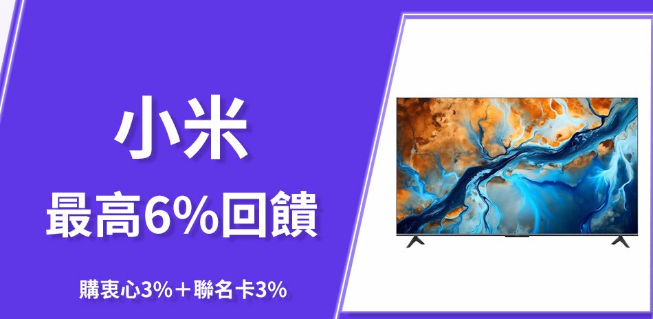 小米