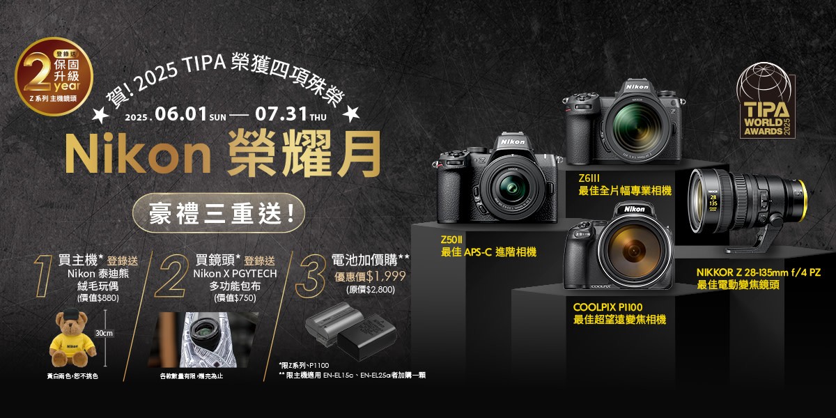 NIKON指定機型