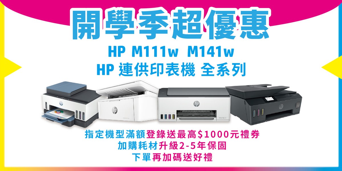 hp指定印表機