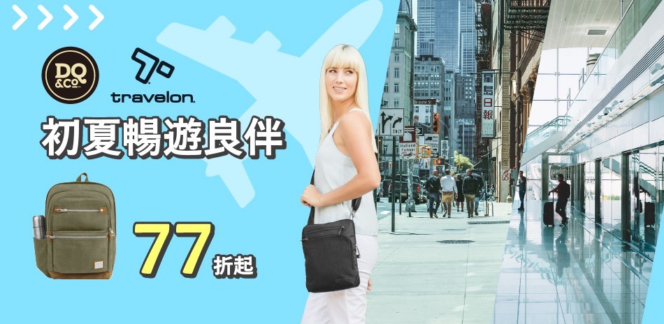 TRAVELON 旅遊防盜小包