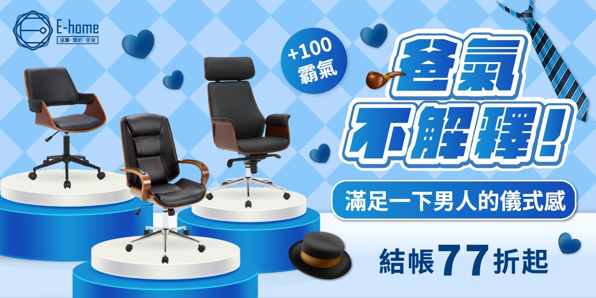 E-HOME