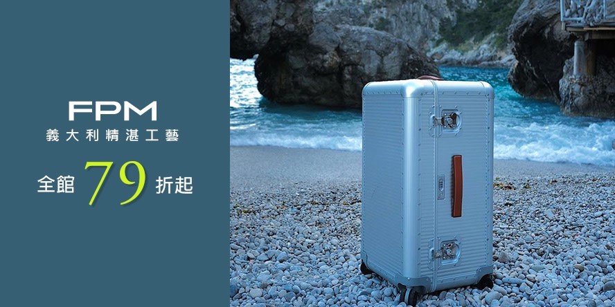 FPM 義大利精湛工藝