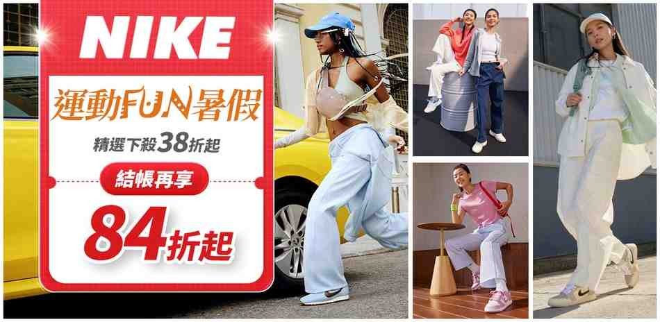 NIKE旗艦館