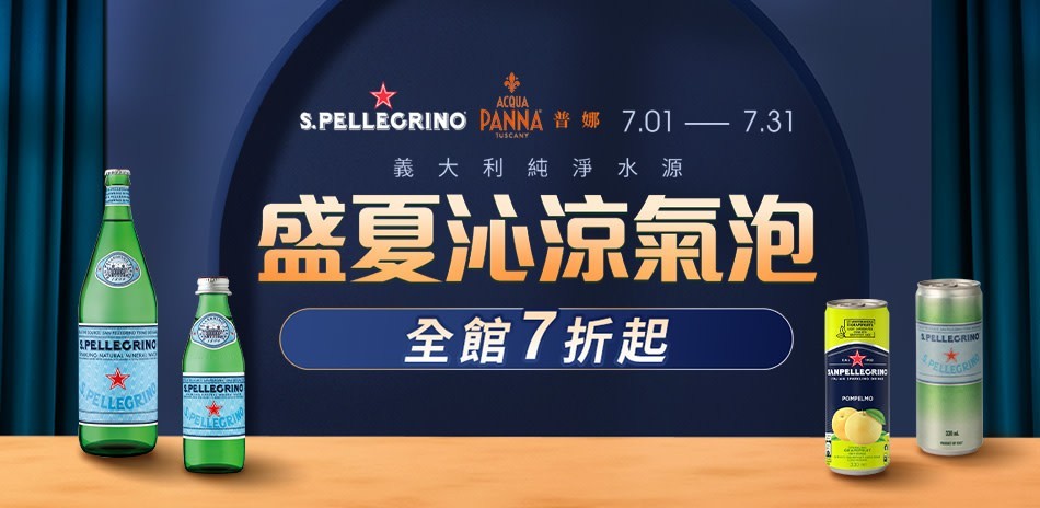 歐美進口水