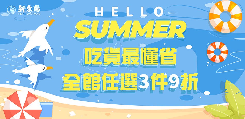 新東陽