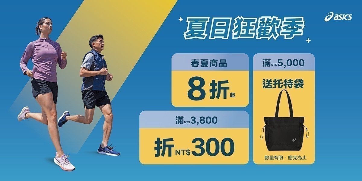 ASICS官方旗艦