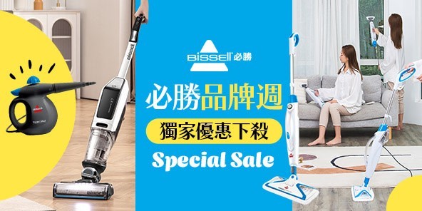 【美國Bissell必勝 】多功能蒸氣熨斗清潔機