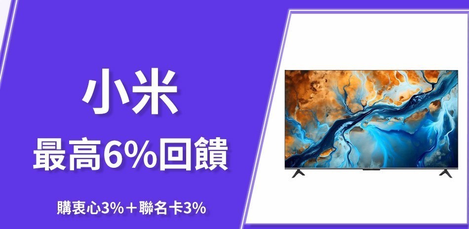 小米