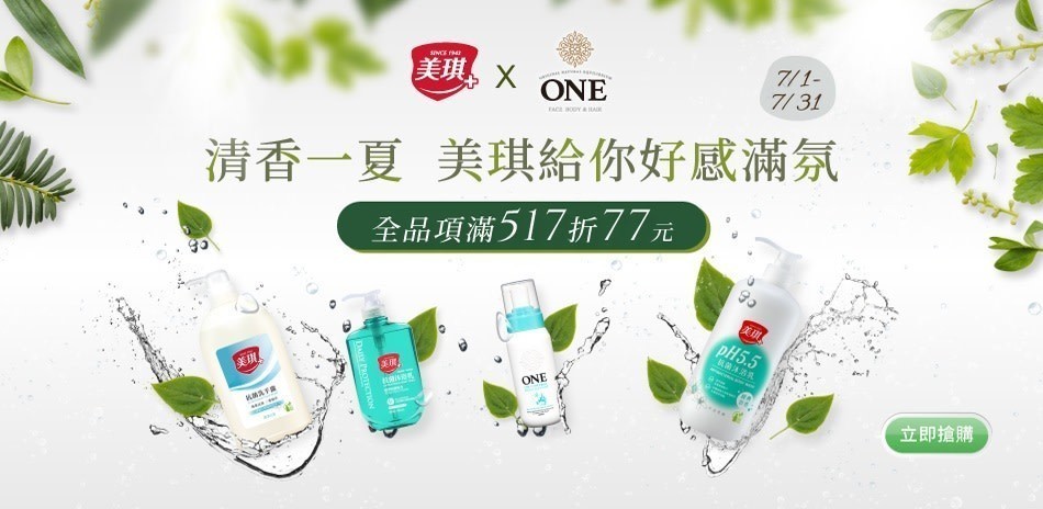 美琪ＸONE