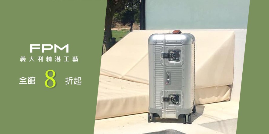 FPM 義大利精湛工藝