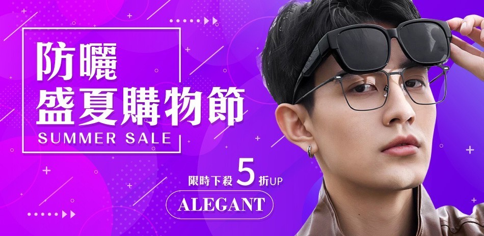 ALEGANT時尚眼鏡穿搭