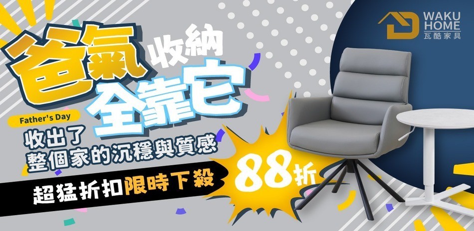 瓦酷家具