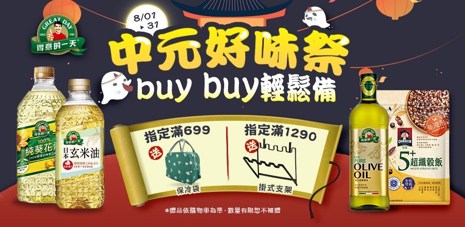 得意的一天