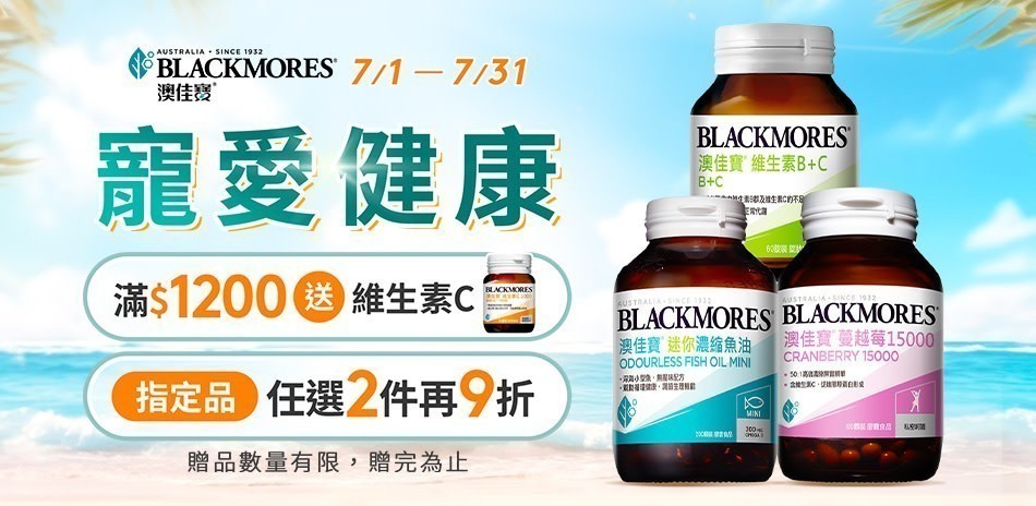 澳佳寶