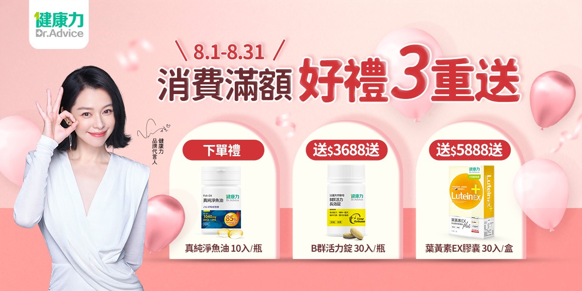 ✿健康力✿