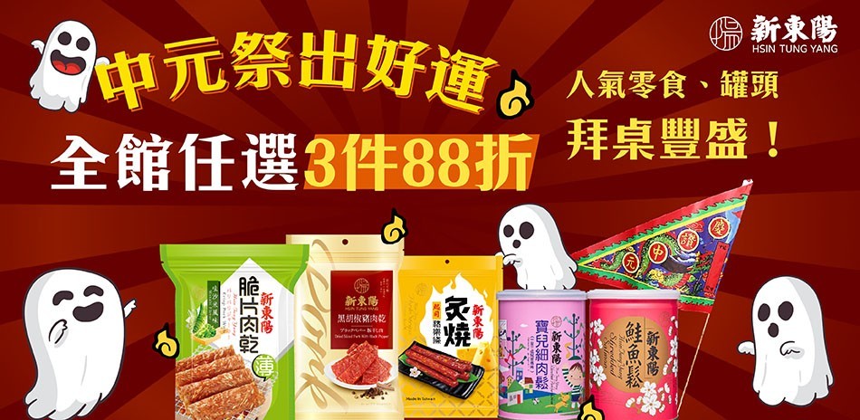新東陽