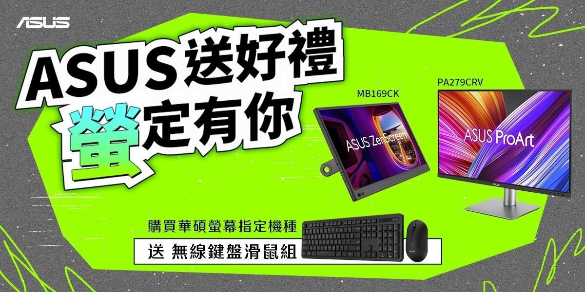 ASUS螢幕登錄